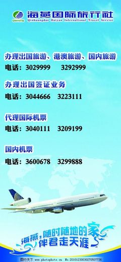 國內旅游業(yè)務精彩紛呈，旅行社展架展示旅游新風尚