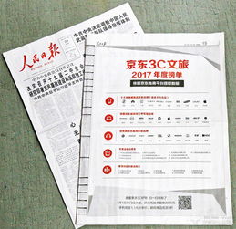 要么讀書(shū)，要么旅行 京東榜單揭示國(guó)內(nèi)旅游業(yè)務(wù)中最受用戶(hù)偏愛(ài)的產(chǎn)品