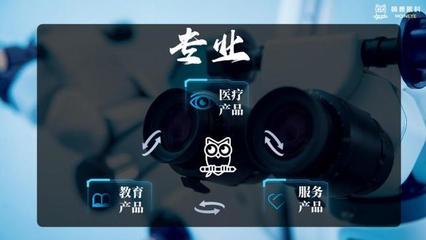 萌鷹眼科聯合創始人馬剛先生受邀參加COOC大會,并發表"聚焦當下、著眼未來"主題演講