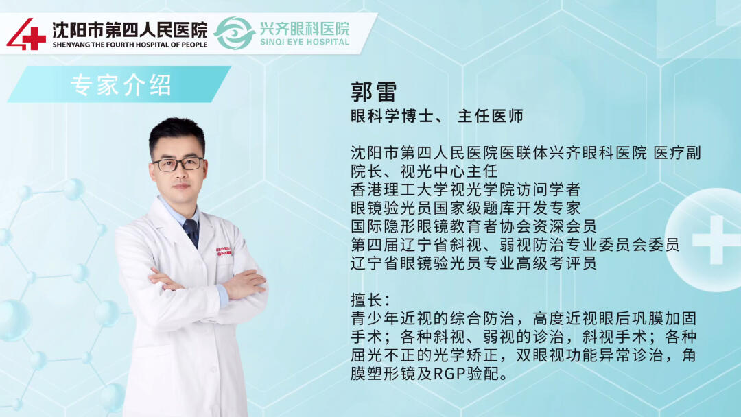 愛眼睛,愛未來 6月6日愛眼日來臨之際,興齊眼科醫療副院.