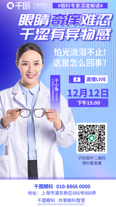 醫療專家宣傳模板圖片-醫療專家宣傳模板在線設計-圖司機