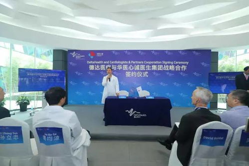 上海德達醫院牽手華醫心誠醫生集團,強強聯合提供優質診療服務