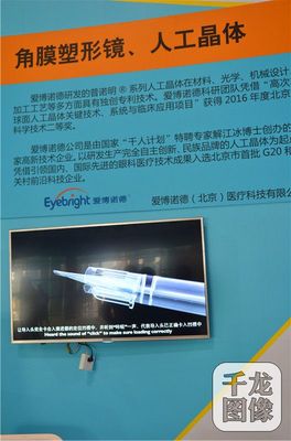 [創響北京]愛博諾德:打造民族品牌的人工晶體