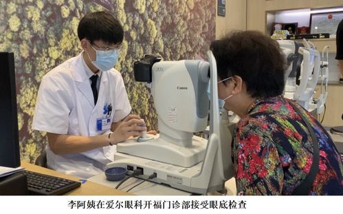 關(guān)注普遍的眼健康 長沙愛爾探索遠(yuǎn)程會(huì)診平臺(tái),開啟智慧醫(yī)療新模式