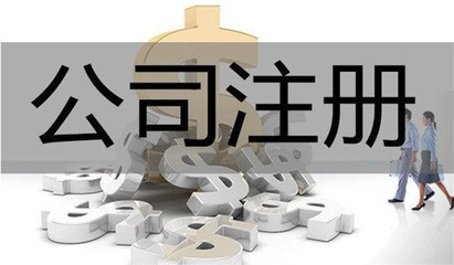精囊妙計(jì)財(cái)務(wù)-創(chuàng)業(yè)步,注冊(cè)公司找我代辦