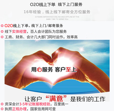 深圳公司注冊商標(biāo)/申請深圳營業(yè)執(zhí)照代辦個(gè)體戶工廠/商標(biāo)注冊公司深圳/可上門取資料就近工商代辦/注冊深圳公司