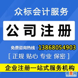【專辦食品經營證、食品流通、環評、公司注冊、代賬報稅】-西湖 文二路易登網