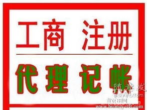 北京擔保公司執(zhí)照轉(zhuǎn)讓與變更全攻略
