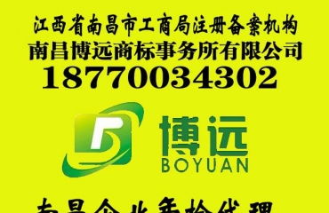 南昌公司注冊(cè)代理記賬報(bào)稅變更注銷一條龍服務(wù) 從驗(yàn)資到全周期無憂